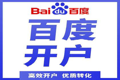 案例分享：百度运营推广助力企业打造行业领先地位